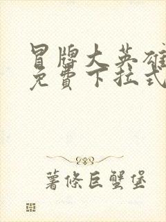 书籍封面
