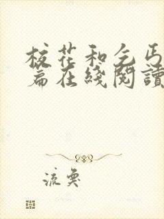 校花和乞丐番外篇在线阅读小说