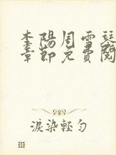 书籍封面