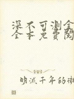 书籍封面