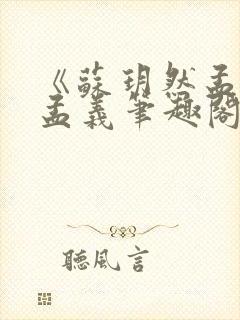 书籍封面