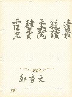 书籍封面