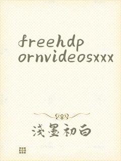 freehdpornvideosxxx封面