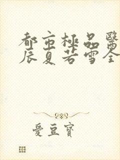 书籍封面