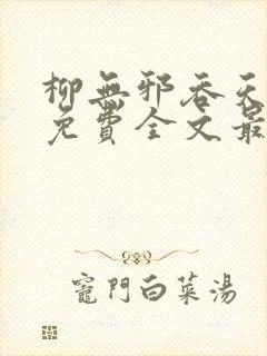 书籍封面