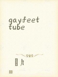 gayfeettube