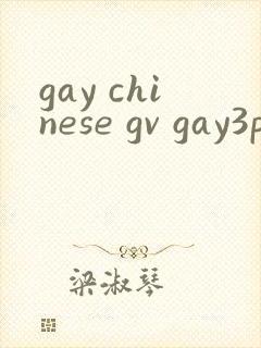 gay chinese gv gay3p
