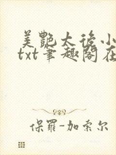 书籍封面
