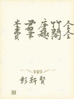 书籍封面