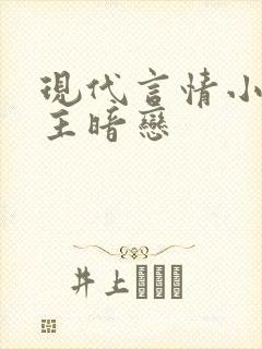 现代言情小说女主暗恋