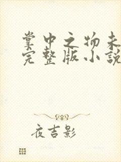 书籍封面