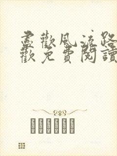 书籍封面