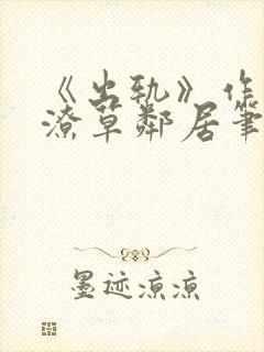 书籍封面