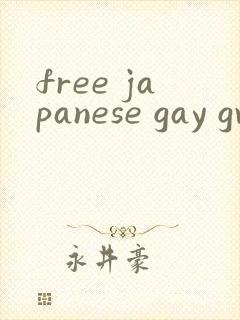 free japanese gay gv t∨ 猛男
