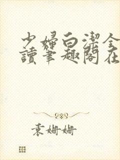 书籍封面