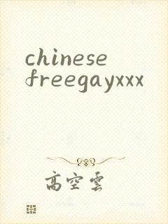 chinesefreegayxxx