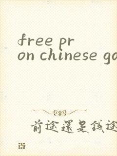 free pron chinese gay tube