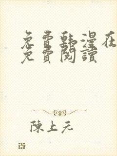 书籍封面
