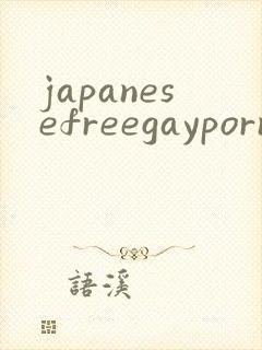 japanesefreegaypornvideo