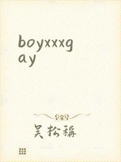 boyxxxgay