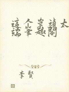 书籍封面