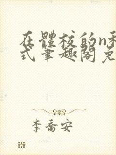 书籍封面