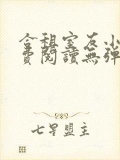 合租室友小说免费阅读无弹窗封面