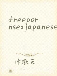 freepornsexjapanese封面
