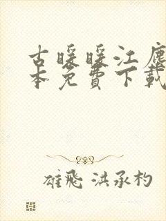 书籍封面