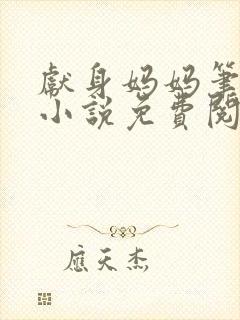 书籍封面