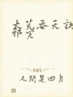 书籍封面