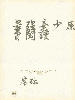 书籍封面