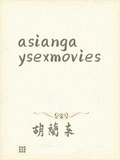 asiangaysexmovies封面