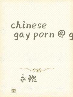 chinese gay porn @ gay male tube