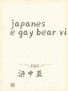 japanese gay bear videos