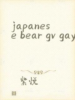 japanese bear gv gay