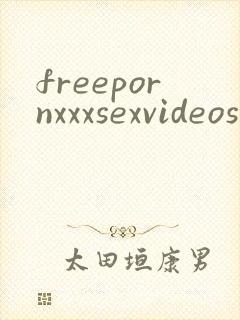 freepornxxxsexvideos封面