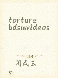 torturebdsmvideos