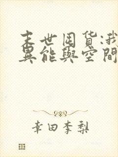 书籍封面
