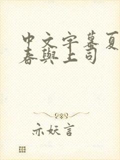 书籍封面