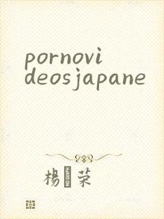 pornovideosjapane封面