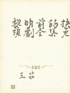 书籍封面
