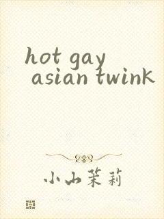 hot gay asian twink