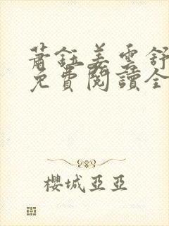书籍封面