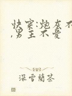 快穿:炮灰不坏,男主不爱