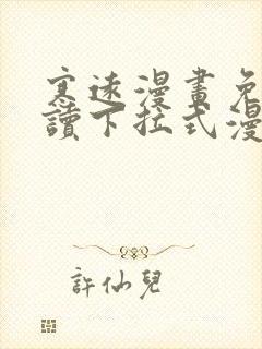 寒远漫画免费阅读下拉式漫画封面