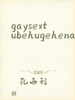 gaysextubehugehenadjule