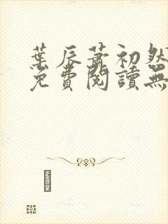 书籍封面