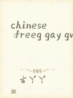 chinese freeg gay gv tv