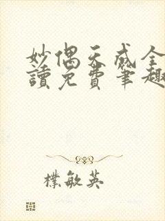 书籍封面